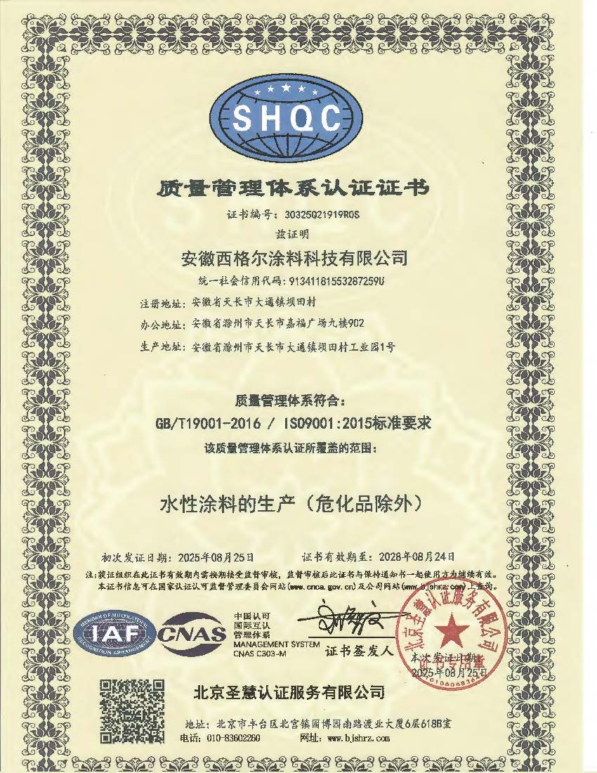 ISO 9001:2015 质量管理体系认证 （中文）